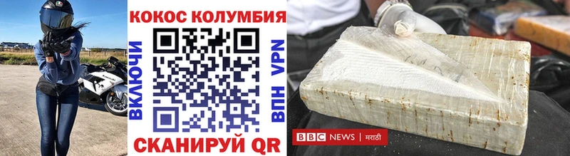 Cocaine 97% Каневская