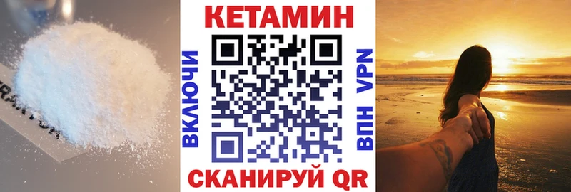 Кетамин VHQ  Каневская 