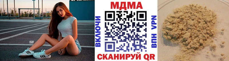 купить наркотики цена  Каневская  МДМА Molly 